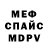 МЕТАДОН VHQ David Penn