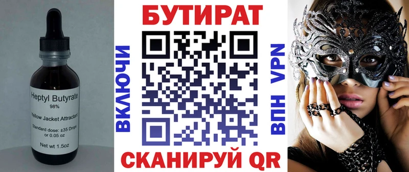 mega ТОР  Курлово  Бутират вода  где найти  