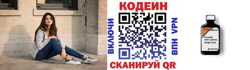 наркотики  Курлово  Кодеин Purple Drank 